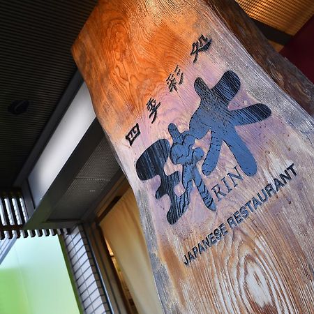 八幡宿第一经济型酒店 Ichihara 外观 照片